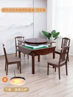 新中式折叠圆桌麻将机餐桌两用全自动家用静音电动实木饭桌麻将桌