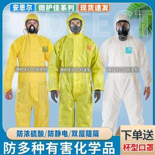 连体防护服全身防尘工业防酸碱喷漆化学实验防化服工作服微护佳