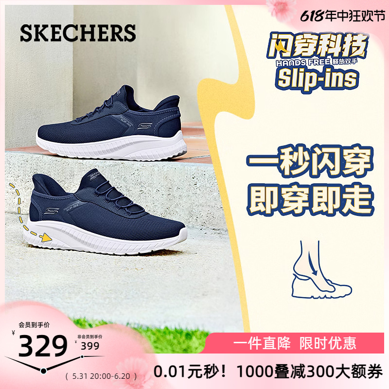 【父亲节送礼】【闪穿鞋】Skech