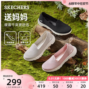 Skechers斯凯奇女鞋夏季休闲老人鞋中老年健步鞋一脚蹬运动妈妈鞋