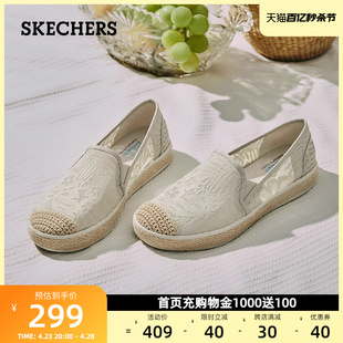 Skechers斯凯奇女鞋官方旗舰店渔夫鞋蕾丝一脚蹬单鞋2024夏季