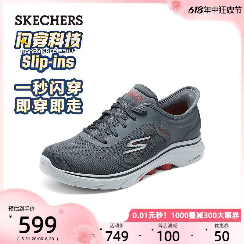 【闪穿鞋】Skechers斯凯奇男