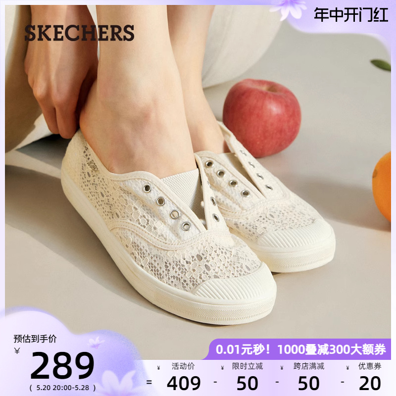 skechers斯凯奇女鞋轻质休闲平底帆布鞋一脚蹬单鞋舒适蕾丝鞋夏季