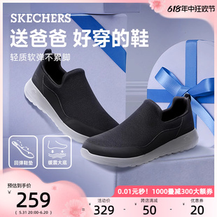 Skechers斯凯奇男鞋夏季休闲健步运动鞋中老年舒适软底懒人一脚蹬