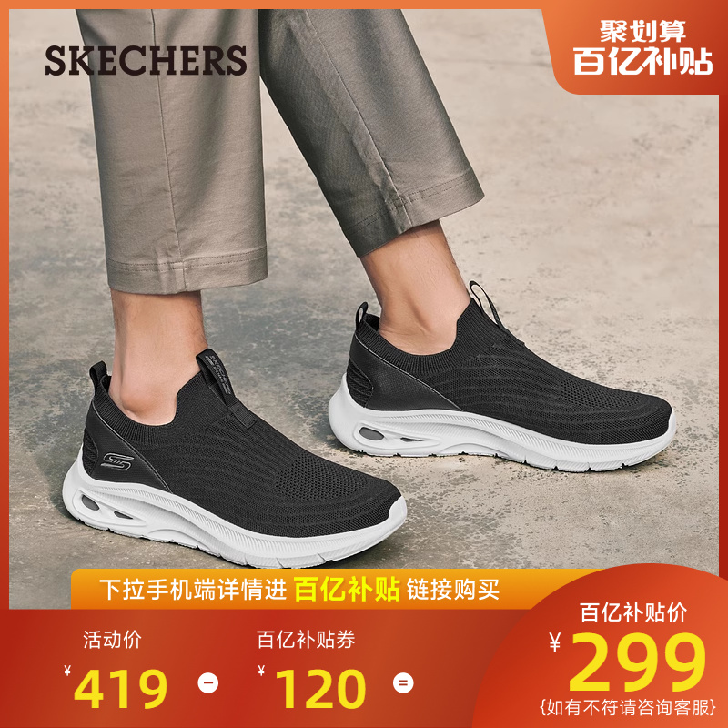 【父亲节送礼】skechers斯凯