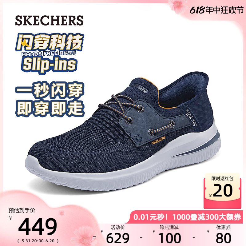 【闪穿鞋】Skechers斯凯奇男