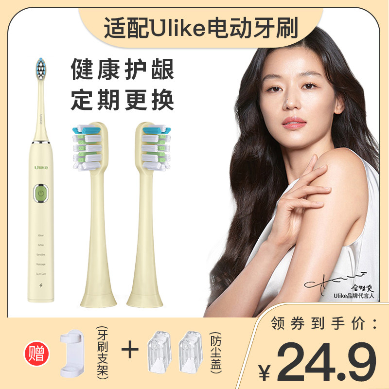 适用ulike电动牙刷头ub603602601声波替换牛油果绿软毛海绵宝宝