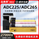 鑫天印适用震旦ADC225粉盒C265碳粉ADT-225墨粉AURORA ADT225 K C M Y彩粉复印打印墨盒硒鼓粉筒