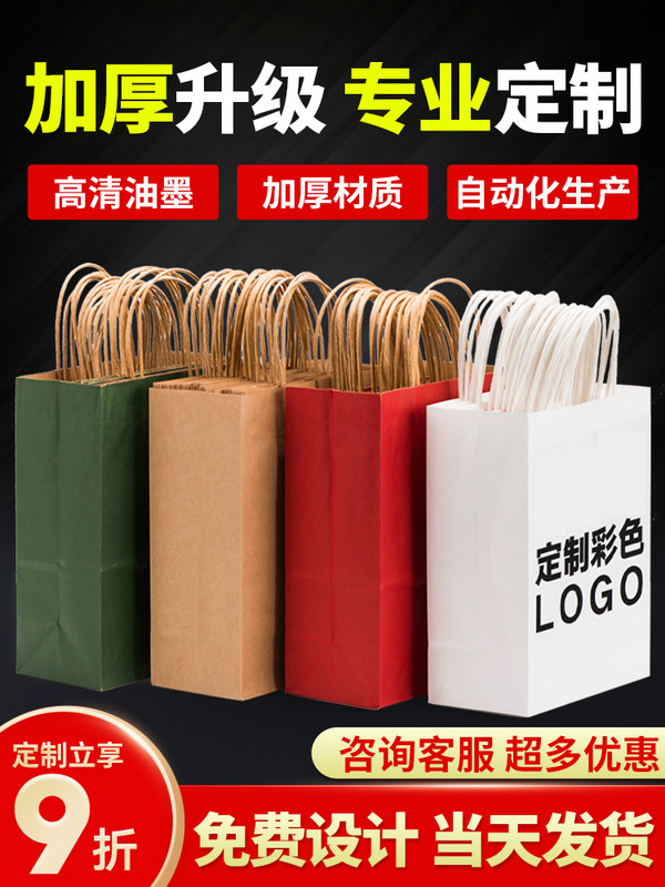 牛皮纸袋手提袋定制礼品包装袋服装店袋子外卖打包袋定做印刷logo在类目 包装, 纸类包装, 牛皮纸袋中 - 来自Buy2taobao.com提供专业的淘宝代购服务