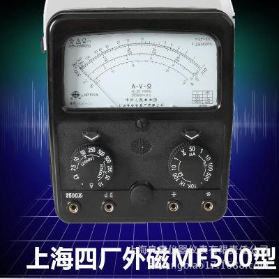 上海第四电表厂mf500指针式万用表外磁mf-500内磁万用