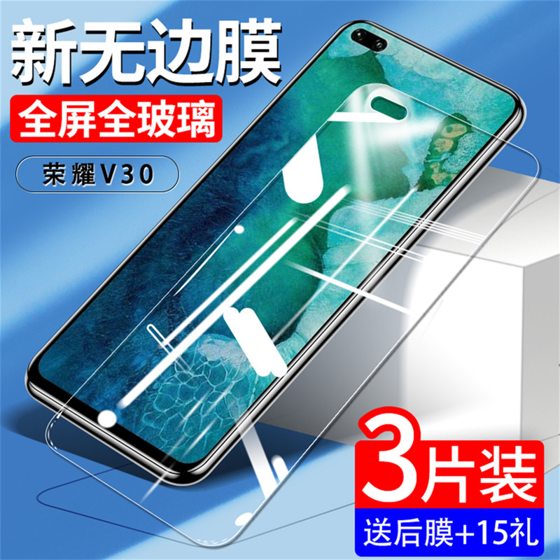 适用华为荣耀v30钢化膜v30pro全屏覆盖honorv30pro5g手机v30por抗蓝光p无白边全身保护防摔防指纹前贴膜