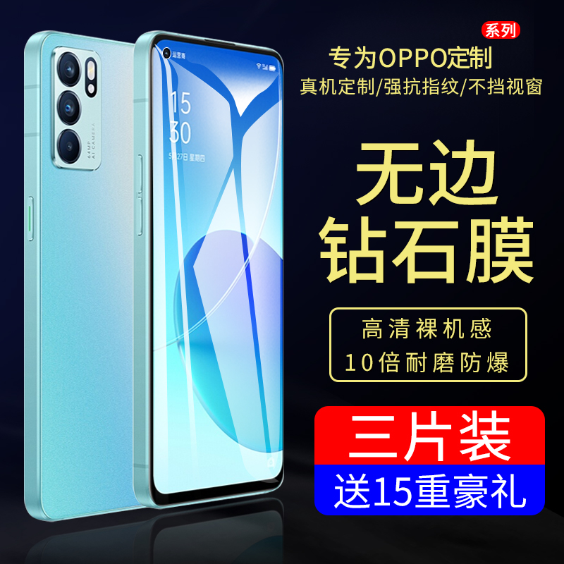 OPPOreno6钢化膜opporeno5手机膜reno5k全屏覆盖reno6防指纹抗蓝光oppo全包防摔reon6原装5G玻璃保护贴膜opop