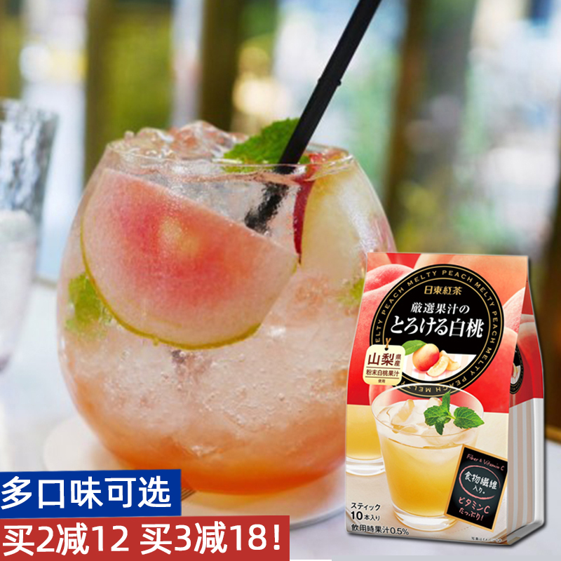 日本进口Royal日东红茶白桃奶茶