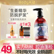 【品牌直发】Bodyaid博滴生姜洗发水琴叶防脱洗发露金星推荐