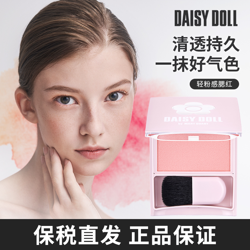 DaisyDoll单色腮红自然收缩膨胀色小众腮紫粉嫩pk02 新手高光修容