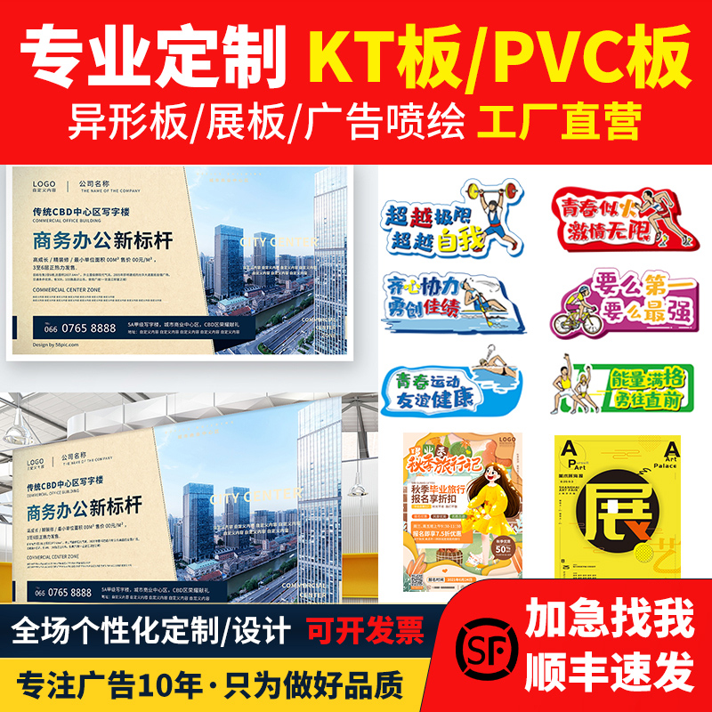 kt板定制 pvc广告板结婚签到墙活动宣传展板海报订制制作包边条|msdalam kategori Penyetempatan perkhidmatan kehidupan, Iklan/percetakan tradisional/Cetak/salinan, photo, panel KT - dari Buy2taobao.com untuk memberikan perkhidmatan ejen Taobao profesional membeli