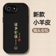 适用iPhone8plus手机壳新款苹果15全包ip13男7文字Pro硬se2硅胶6s防摔13女mini软套max网红12潮puls11保护套x