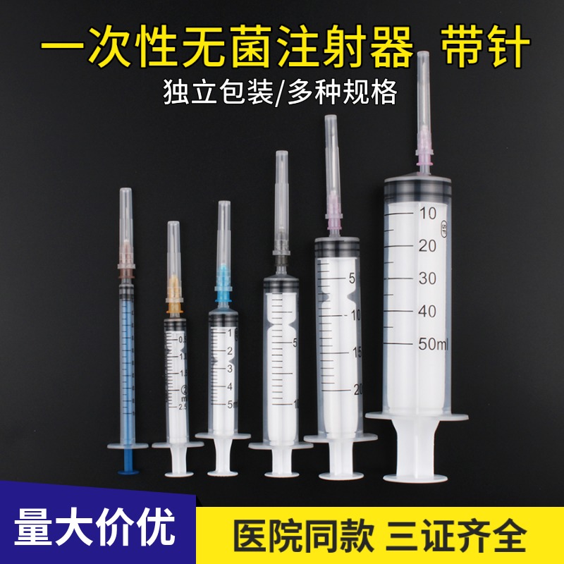 一次性注射器针带针头医用无菌1/5/20ml10毫升针筒针管注器人用筒