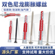 尼龙膨胀摆丝双色膨胀管空心砖泡沫墙加气砖电视吊柜专用慧鱼同款
