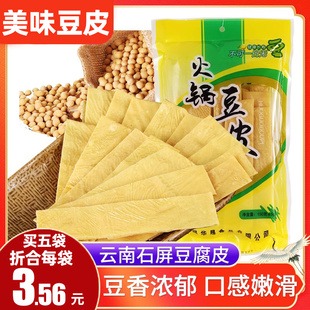 云南豆皮干货火锅食材腐竹条豆腐皮豆制品豆油皮丝手工凉拌菜食材