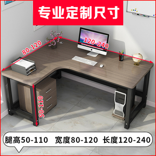 转角书桌80cm高家用电脑台式L型办公桌简约卧室学习拐角定制桌子
