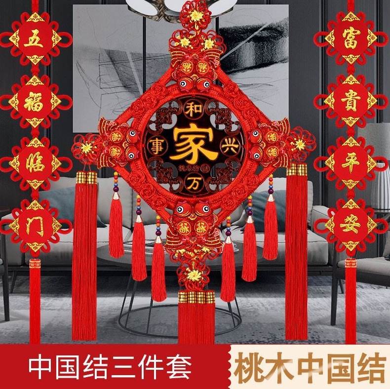 春节高端中国结福字挂件
