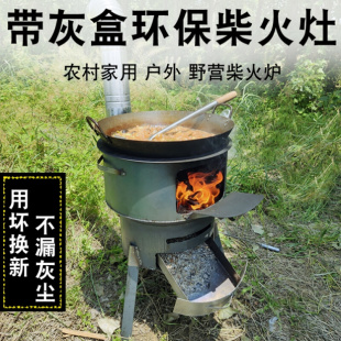 灶炉野营农家木头烧火移动炉灶柴火炉铁炉子户外a锅台无烟小型gu