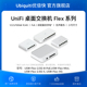 UniFi USW-Flex-Mini/USW-Flex-2.5G网管型迷你交换机PoE/TypeC双供电桌面神器Ubiquiti优倍快UBNT