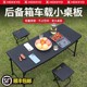 适用问界M9后备箱小桌板车载折叠桌子户外露营野餐桌尾箱用品配件