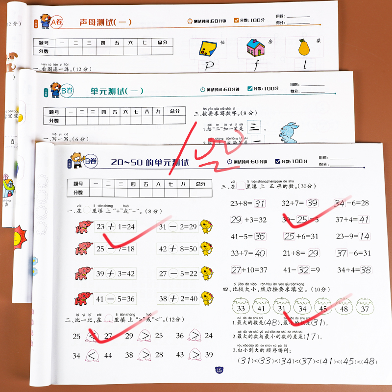 幼小衔接试卷测试卷全套3册拼音识字