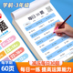 每日30题口算天天练一年级数学练习题二三年级上册口算题卡幼儿学前思维训练下册同步练习册幼小衔接10 20 100以内加减法练习本