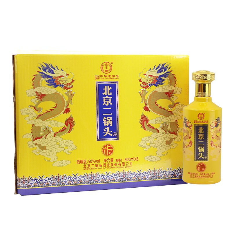 永丰牌北京二锅头50度龙福礼盒装清香型白酒永丰牌北京二锅头整箱