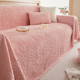 少女风粉色沙发盖布毛绒秋冬新款直排沙发全盖毯子加厚防滑沙发巾