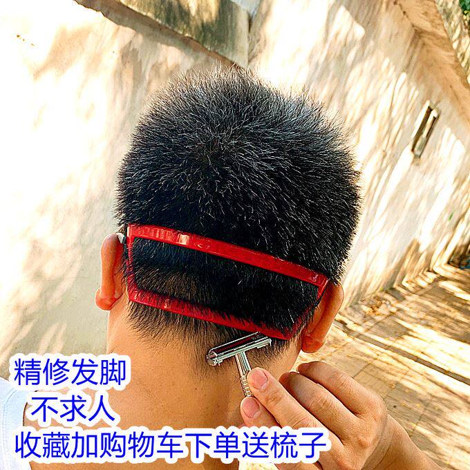理发辅助神器自己剪发型模型模具头型大人后颈造型器男士工具模板