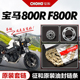 适用于宝马BMW 800R F800R原厂套链链轮大小牙盘正品征和油封链条