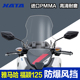雅马哈福颖JYM125T-2D 踏板车加厚前风挡改装配件挡风玻璃挡风板