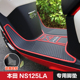 新大洲本田NS125LA SDH125T-39脚垫脚踏板垫踏板橡胶垫改装配件