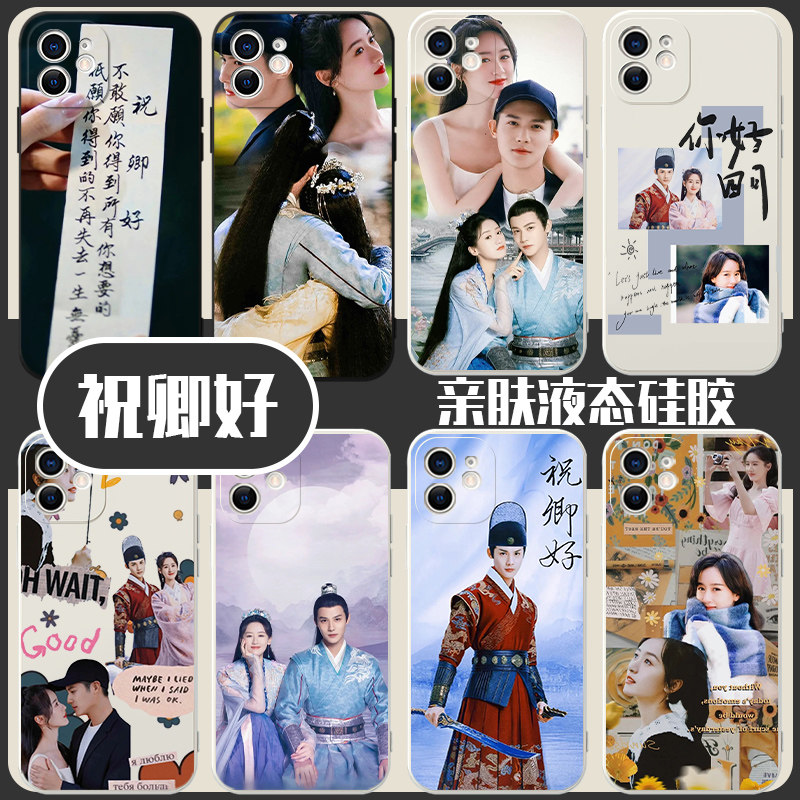 袁冰妍同款手机壳