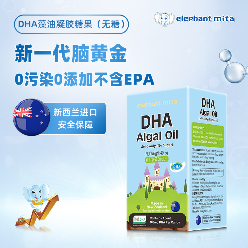 小象米塔进口dha藻油软胶囊60粒马泰克藻油补充dha