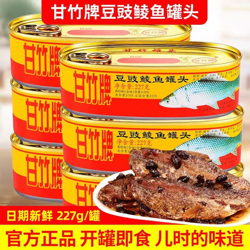 【超值*6罐】甘竹豆豉鲮鱼罐头22