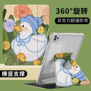 【360°旋转】适用于ipad2021版保护套10.2寸air5软壳10.9防弯亚克力mini6硅胶7九代8带笔槽9代第六代全包边