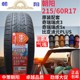 朝阳轮胎215/60R17 奇瑞瑞虎3 宝骏530现代ix25 21560R17 2156017