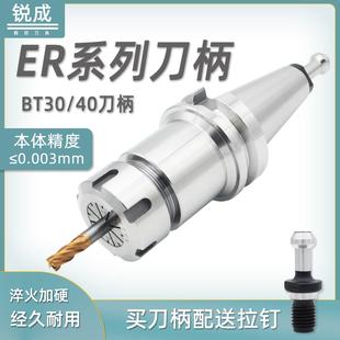 ER刀柄CNC铣床铣刀BT30/40加工中心er11/16/20/25/32/40数控刀把