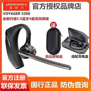 Plantronics/缤特力VOYAGER5200挂耳式入耳降噪中文声控蓝牙耳机