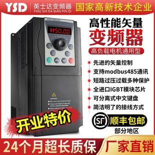 380V重载三相变频器1.5/2.2/3/4/5.5/7.5KW220风机水泵电机调速器