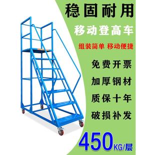 仓库登高梯超市货架式上货登高车库房带刹车轮取货梯可移动平台梯