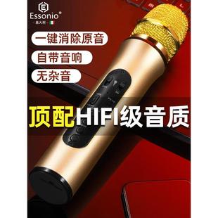 Essonio无线蓝牙麦克风K6L话筒音响一体手机电视家用k歌直播专用