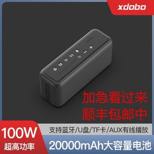 100W德国XDOBO蓝牙音箱大功率重低音炮高端音响喜多宝X8MAX大音箱