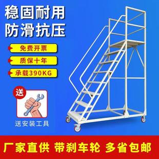 仓库登高车货架上货取货梯带轮工业踏步梯子理货可移动平台登高梯