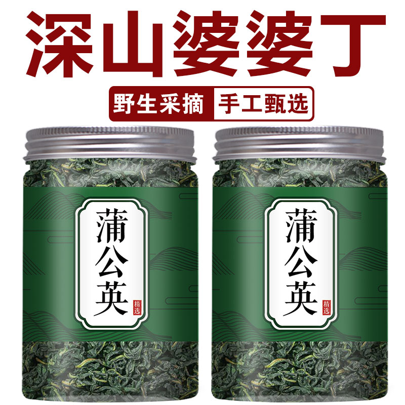 蒲公英茶官方旗舰店正品东北野生新鲜